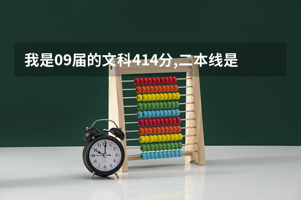 我是09届的文科414分,二本线是482.想去临川补习,怎么办啊?抚州一中或临川一中,二中