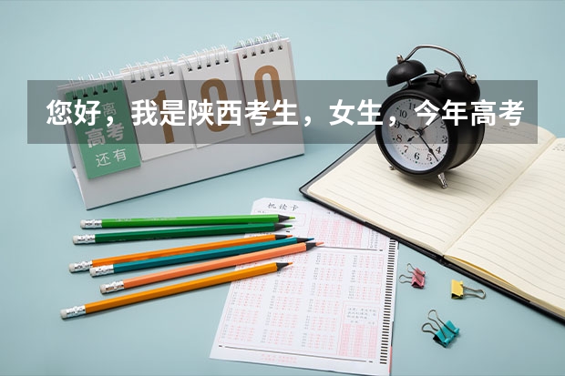 您好，我是陕西考生，女生，今年高考329， 有哪些可以推荐的专科学校吗？